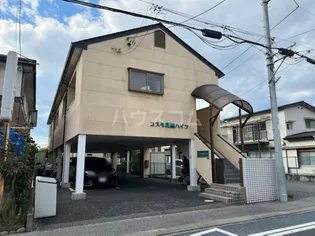 コスモ花園ハイツの画像