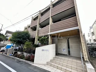 アール自由が丘の画像