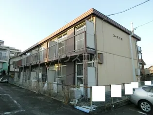 コーポ大藪の画像