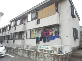 ハイツモンレーブの画像