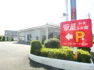 埼玉県草加市小山2丁目【一戸建】の外観