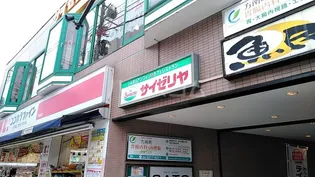 東京都中野区南台5丁目【マンション】の外観