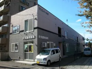 クリエイト伏見の画像