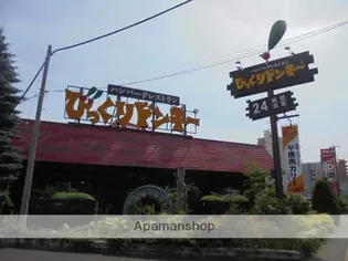 ヴィビひばりが丘【203号室】の周辺