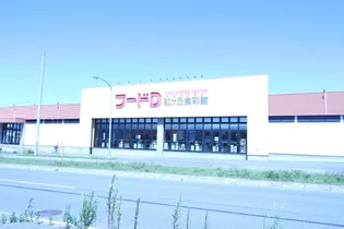 アクティブプラザ上野幌【4階】の周辺