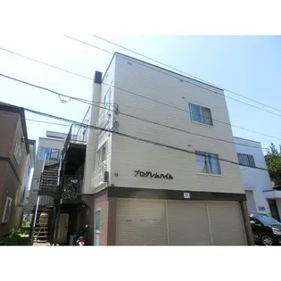 プログレムハイムの画像