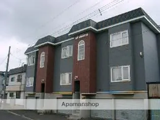 北海道札幌市白石区菊水元町二条1丁目【アパート】の外観