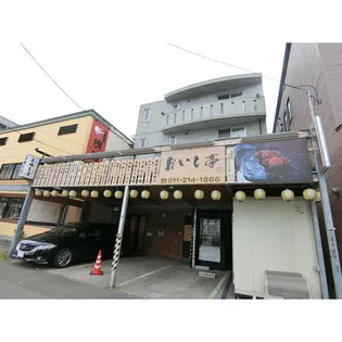 山弘プレイスの画像