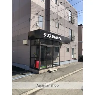 クリスタルハイムの画像