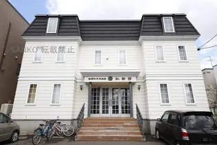 紅緒館【103号室】の外観