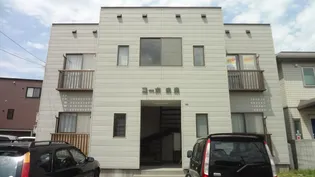 コーポ未来の画像