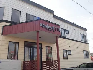 アプロードの画像