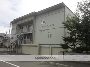 サンハイツの画像