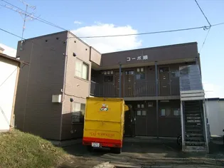 コーポ順【205号室】の外観