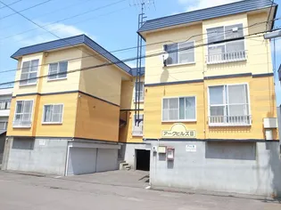 アークヒルズⅡの画像