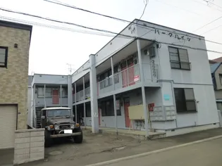 パークハイツの画像