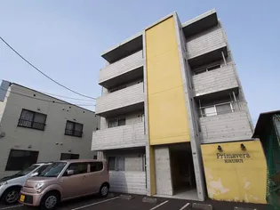 プリマベーラ菊水の画像