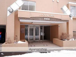 北海道札幌市豊平区福住一条4丁目【マンション】の外観