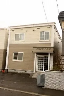 グランドハイツの画像