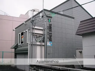 スリーステージの画像