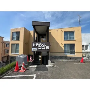 レジデンスコスモの画像