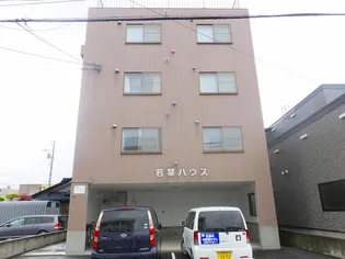 若葉ハウスの画像