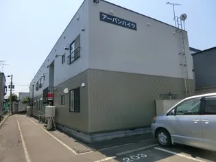 アーバンハイツの画像