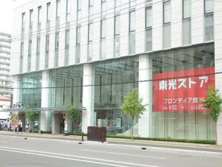 UURコート札幌北三条【4階】の周辺