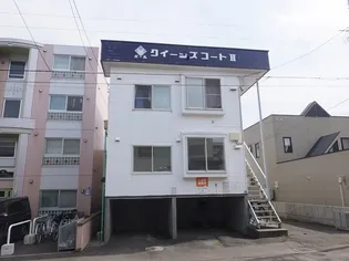 クィーンズコートⅡの画像