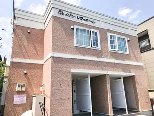 メゾン リヴィエールの画像