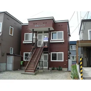 永和ハイツの画像