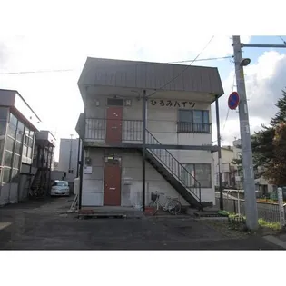 ひろみハイツの画像