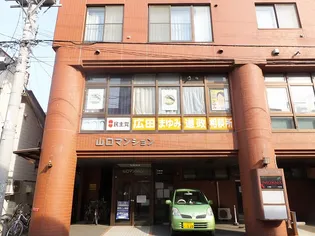 山口マンションの画像