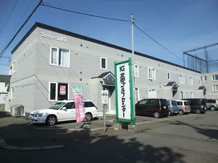 ファミィーユ4 3の画像