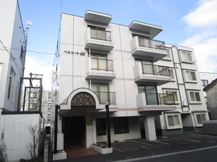 パルコート62【3階】の外観