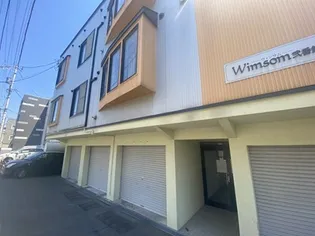 ウインサム弐番館の画像