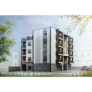 グランメール平和通公園の画像