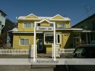 コンフォートの画像