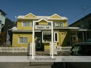 コンフォートの画像