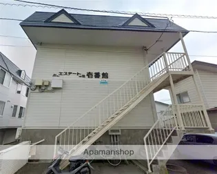 エステート壱番館の画像