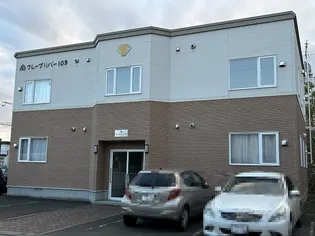 フレーブリバー103【202号室】の外観