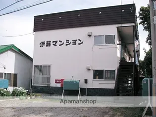 伊藤マンションの画像