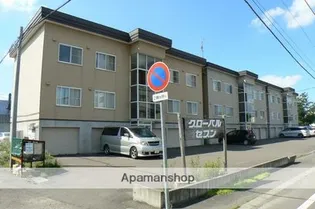 グローバルセブン1 2 3の画像