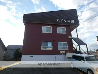 ハイツ平成の画像