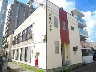 六条ハイツの画像