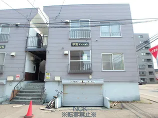 平安マンション【6号室】の外観