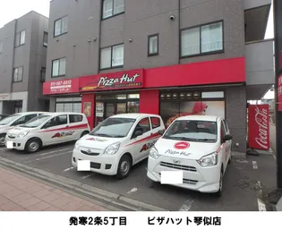 アメニティ発寒【3階】の周辺