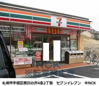 ビレッジハウス宮の沢5号棟【0308号室】の周辺