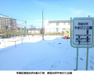 ビレッジハウス宮の沢5号棟【0308号室】の周辺