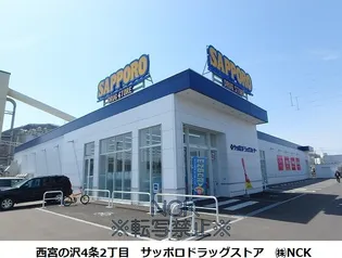 ビレッジハウス宮の沢5号棟【0308号室】の周辺